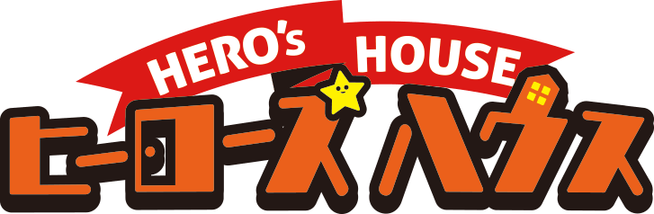 HERO's HOUSE ヒーローズハウス